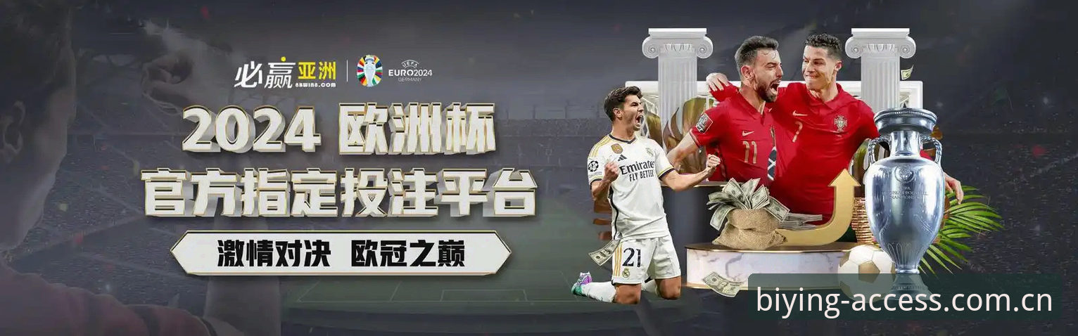必赢体育平台v1.8.0体验评测：赛事数据模块重构后，苹果用户的最优解在哪？